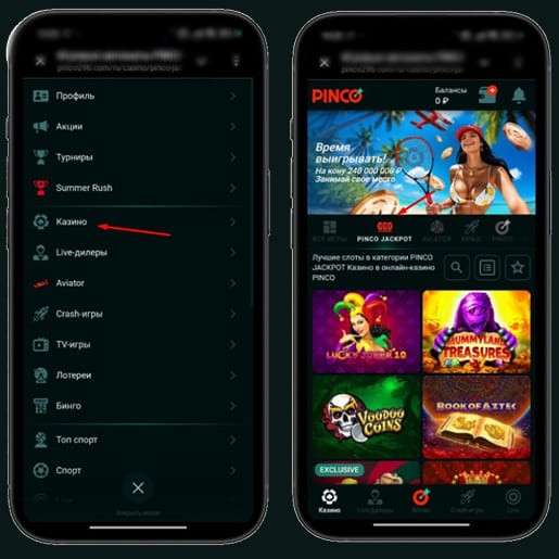 Раздел Pinco Jackpot