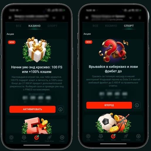 Бонусные предложения