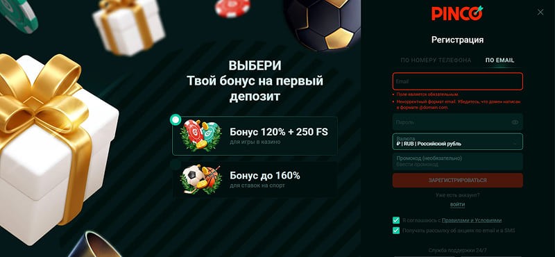 Создание аккаунта