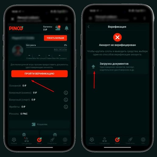 Верификация в Pinco Casino